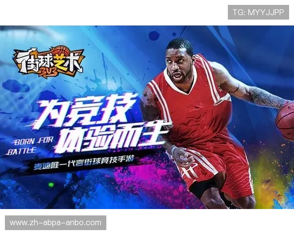 如何使用360直播观看NBA比赛：直播地址与操作流程详解